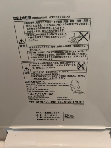 GW明け廃棄　トイレ