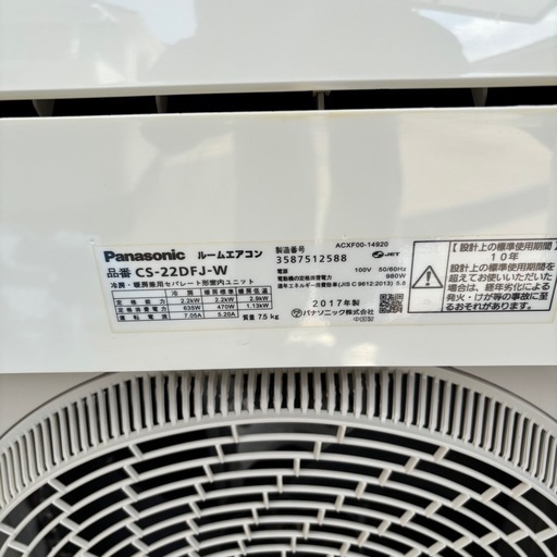 基本取り付け工賃込み‼︎直接引き取りも大歓迎‼︎Panasonic 主に6畳用エアコン CS-22DFJ-W 2017年製/YMJ04