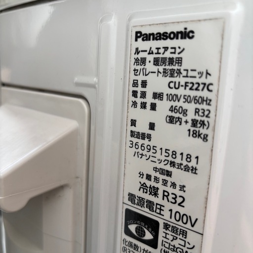 基本取り付け工賃込み‼︎直接引き取りも大歓迎‼︎Panasonic 主に6畳用エアコン CS-22DFJ-W 2017年製/YMJ04
