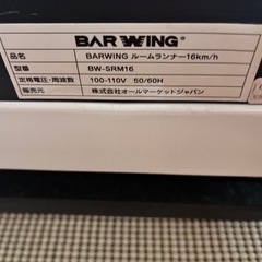 BAR WINGルームランナーの画像