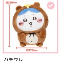 ハチワレ　ぬいぐるみの画像