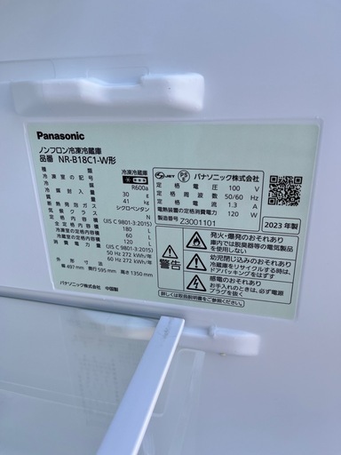 Panasonic パナソニック ノンフロン冷凍冷蔵庫 NR-B18C1-W 180L 2023年製 ホワイト 簡易清掃済み 現状品 