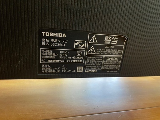 TOSHIBA　REGZA レグザ　液晶テレビ　55C350X ジャンク品