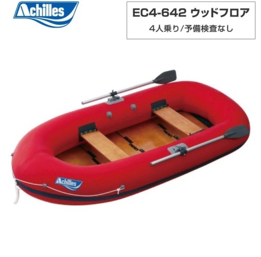 ⭐️新品・未使用　4名乗り　Achillesローボート・カヤック電動エアーポンプ・手動ポンプ付き