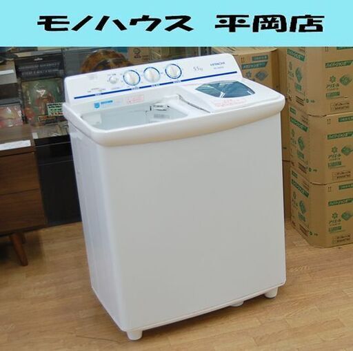 2槽式洗濯機 5.5kg 2019年製 日立 PS-55AS2形 ホワイト 動作確認済み HITACHI 2層式 二層式 二槽式 札幌市 清田区 平岡