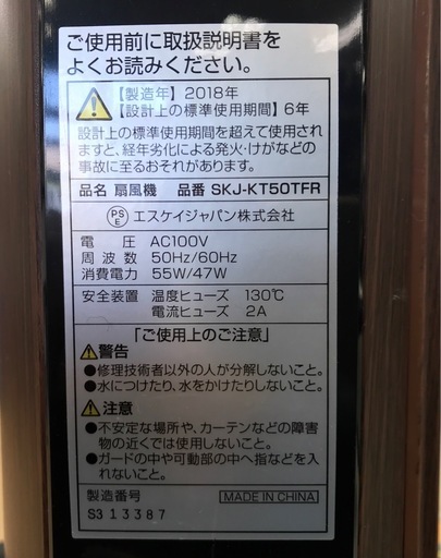 ジモティ割引有☆【ジャングルジャングル岸和田店】SK JAPANタワーf 