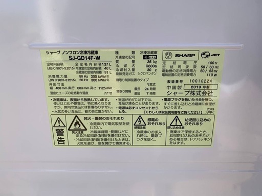 ✅SHARPノンフロン冷凍冷蔵庫✅ ✅SJ-GD14F-W✅