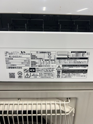 三菱　霧ヶ峰　2023年製　200V　