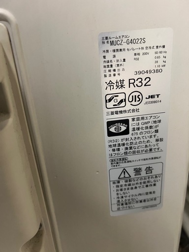 三菱　霧ヶ峰　2023年製　200V　