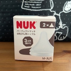 NUK 哺乳瓶 乳首のみ Mサイズの画像