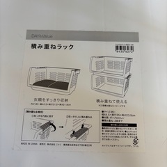 ニトリ　積み重ねラック　6個の画像