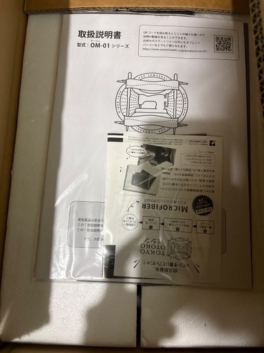 TOKOYO OTOKOミシンほぼ未使用