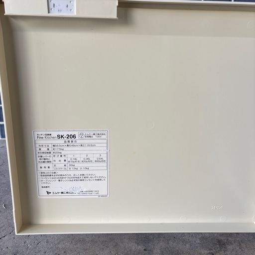 エムケー精工　SK-206