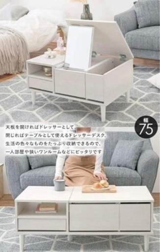 ドレッサーテーブル