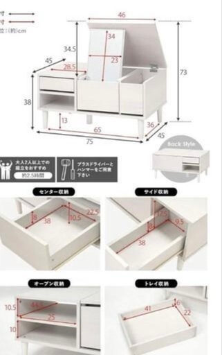 ドレッサーテーブル