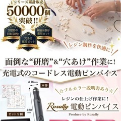 電動ピンバイス✨未使用の画像