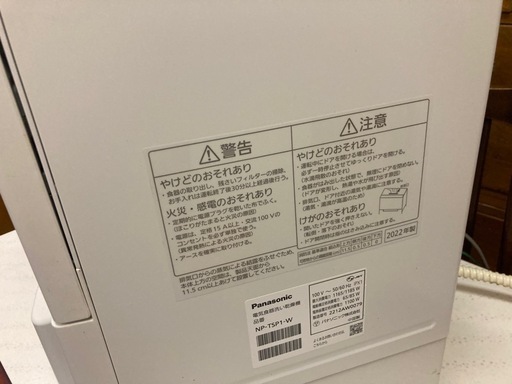 2022年Panasonic電気食器洗い乾燥機（現状）
