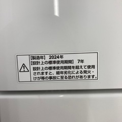 【ジモティー割引で最大15％OFF⭐️】2024年製　 YWM-T55LW 5.5㎏　ヤマダオリジナル　RORO　洗濯機の画像