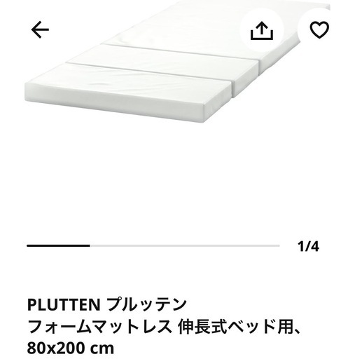 【新品未使用】伸長式マトレス