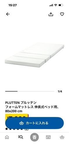 【新品未使用】伸長式マトレス