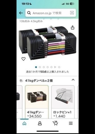 可変式ダンベル41kg