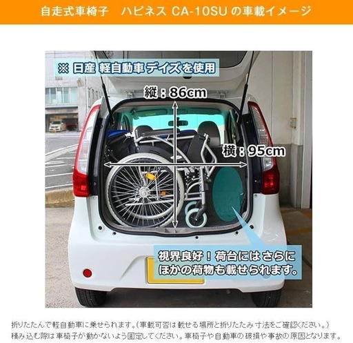 【未使用品】車椅子　折りたたみ式