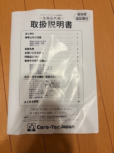 【未使用品】車椅子　折りたたみ式