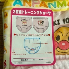 新品　アンパンマン　トレーニングパンツ　95　の画像