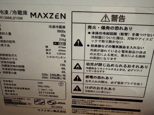 冷蔵庫