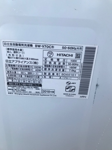 HITACHI 縦型洗濯機 ビートウォッシュBW-V70C 7.0kg