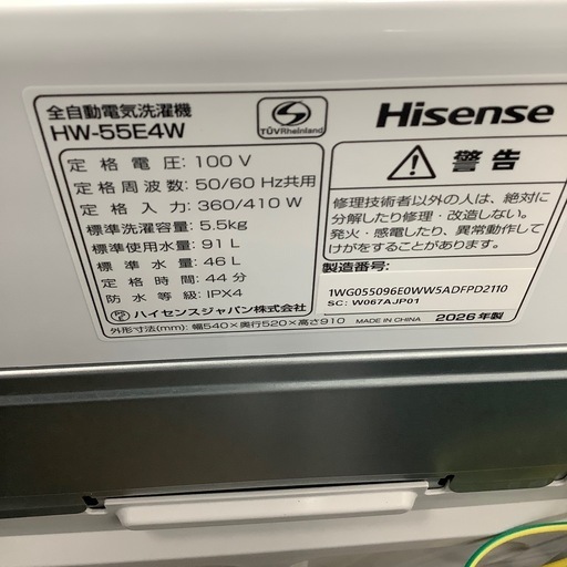 Hisense 全自動洗濯機　2023年製【トレファク東大阪店】 新モデルもトレファクで！！Hisenseの2023年製洗濯機が入荷しました