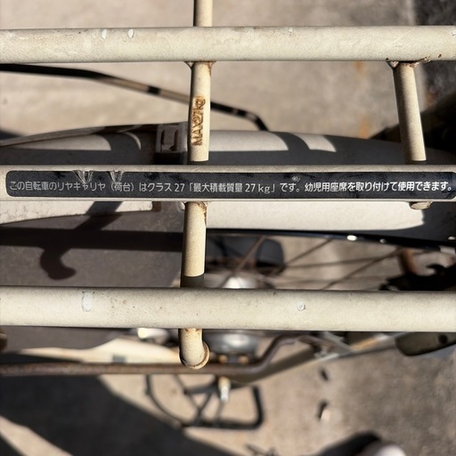ジャンク　電動自転車パナソニックGyutto BE-EMM633