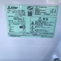 2022年製 三菱 146L 冷蔵庫 MR-P15G-W1の画像