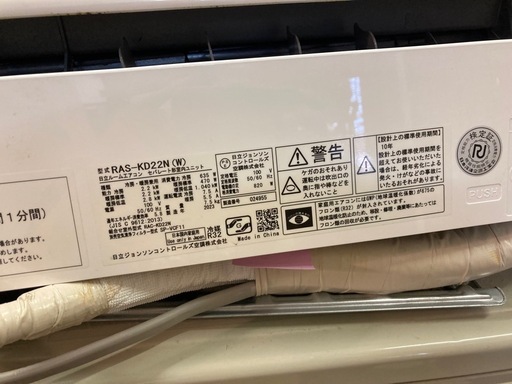 2023年HITACHIしろくまくん4.5〜6畳用