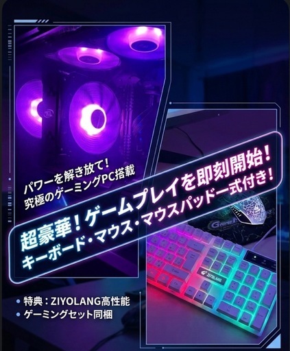 【ゲーミングPC販売】Ryzen 5 3600 960GB SSD+480GB