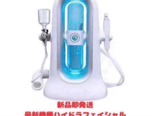 新品　エステサロン業務用ハイドラフェイシャル機器　ハイドラ　毛穴　エステ