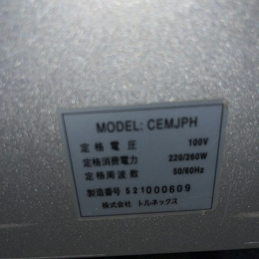 ☆現状品☆分煙台　古いですが使用できます