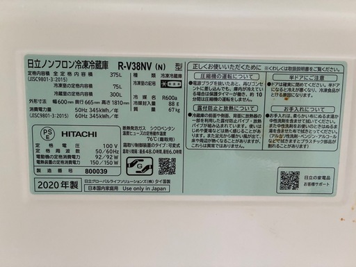 ⭐︎冷蔵庫