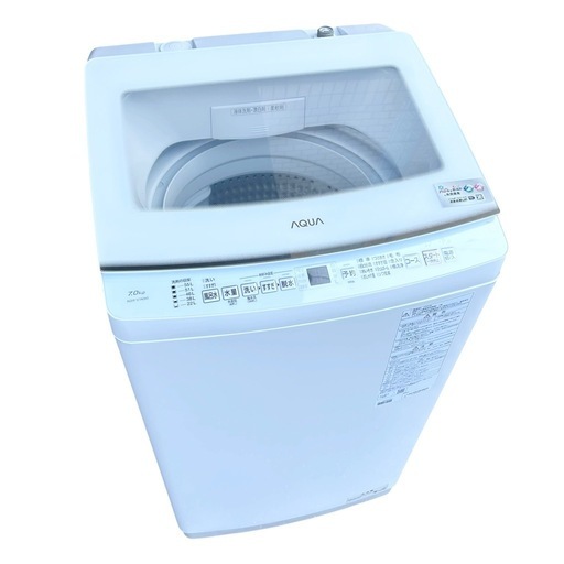 ⭐️2025年製⭐️ AQUA アクア 洗濯機 7kg AQW-V7A