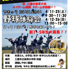 野球やろうぜ！いずみスワローズ野球体験会