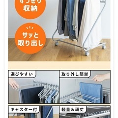 スラックスハンガーの画像