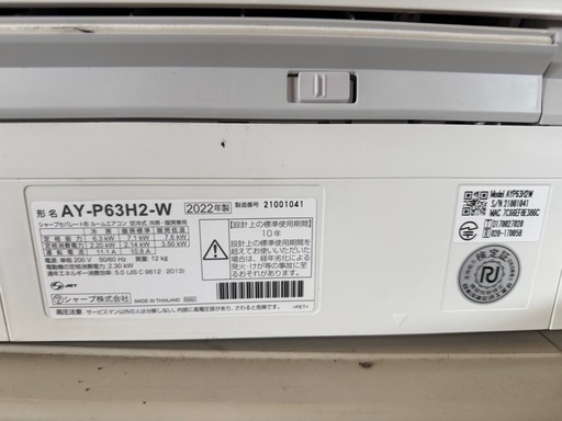 【美品】2022年製 SHARP 20畳用エアコン 6.3kW AY-P63H2-W