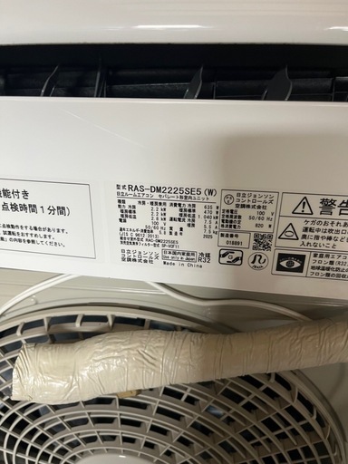 しろくま君2025年製6畳用エアコン取付込‼️