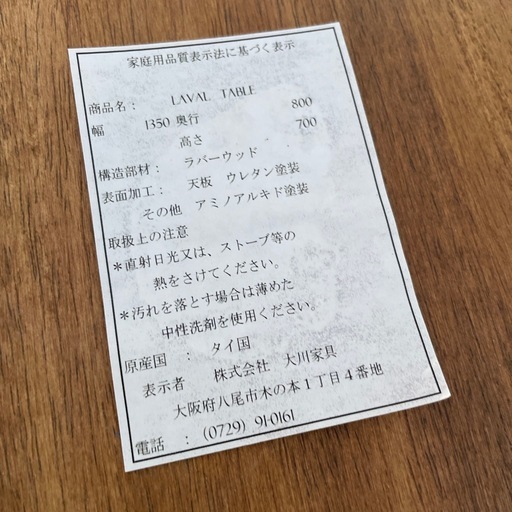 ダイニングセット 椅子四脚 2脚新品