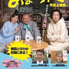 【ラスト回！】演者ゲスト3名⭐︎あまろっく市民上映会in尼…