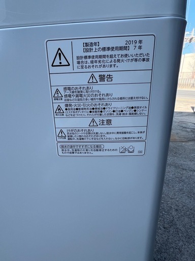 配送可? 7.0kg洗濯機 TOSHIBA 2019年製◎