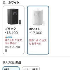 アイリスオーヤマ　加湿器の画像