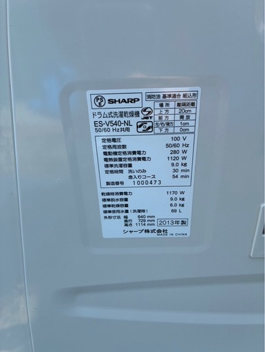 SHARP ドラム式洗濯乾燥機　ES-V540