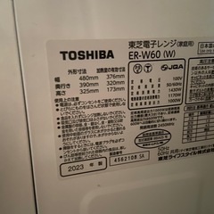【交渉中です】東芝石窯オーブン　ER-w60の画像