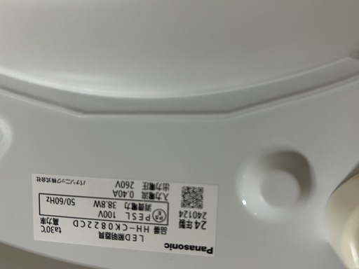 LEDシーリングライト　〜8畳